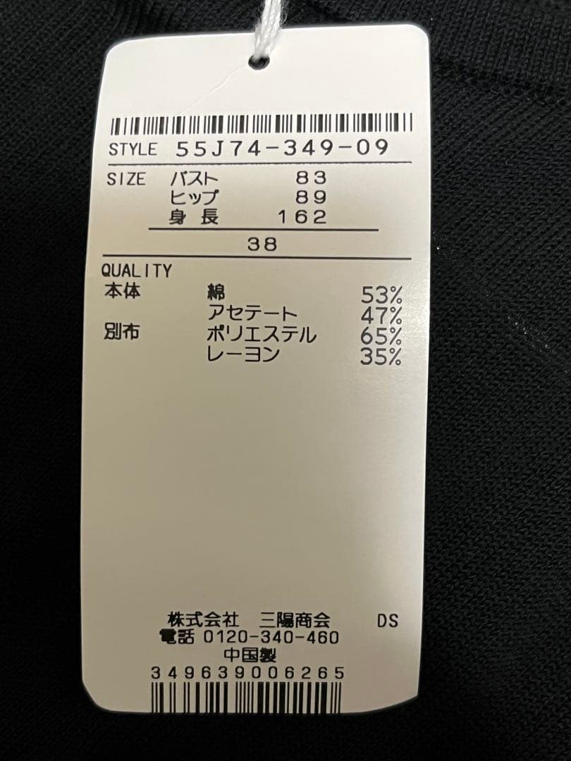 新品 ブルーレーベル クレストブリッジ ワンピース ブラック 38