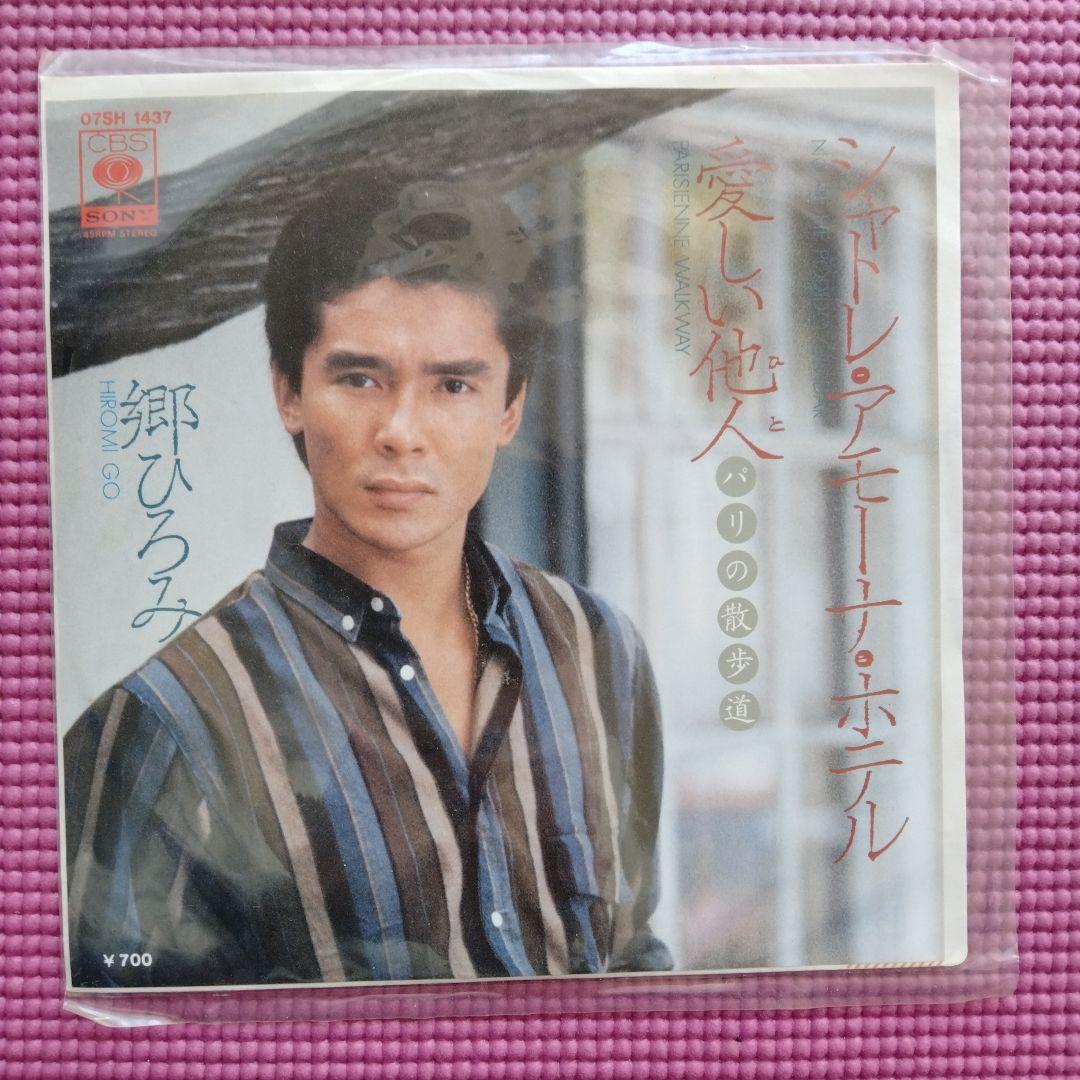 当時物　EP シングル　邦楽レコード　セット