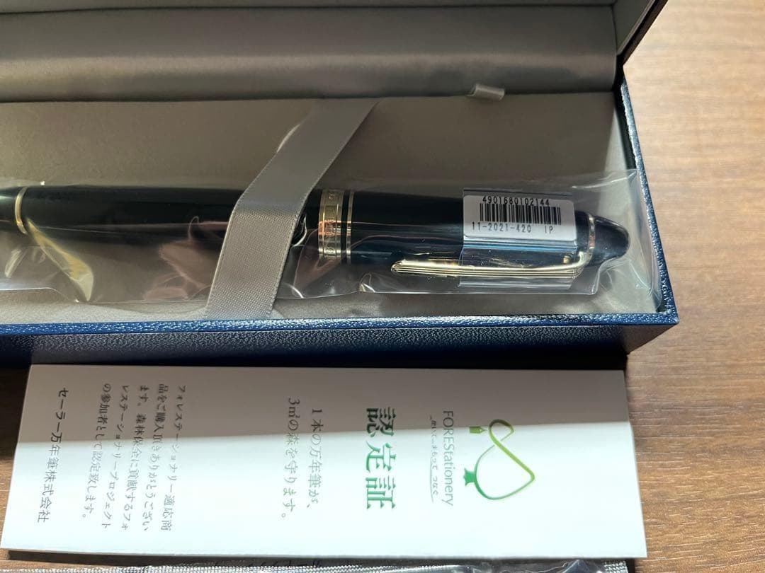 セーラー万年筆 プロフィット21万年筆 中字 ブラック