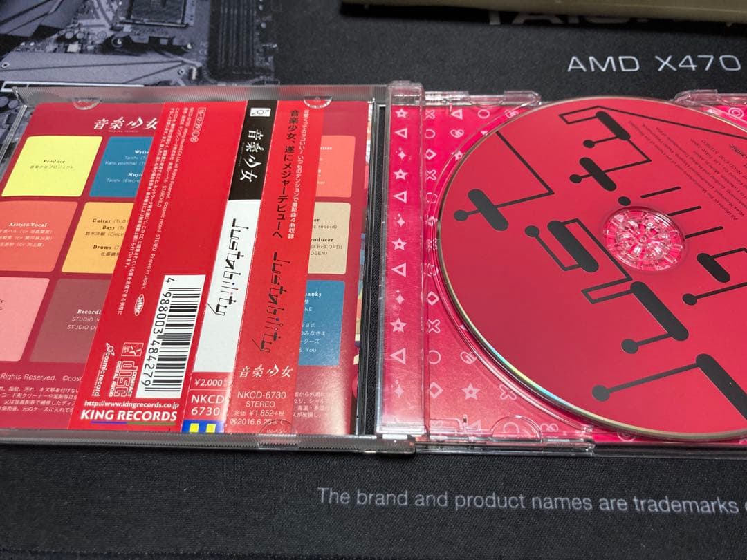 音楽少女 CDセット