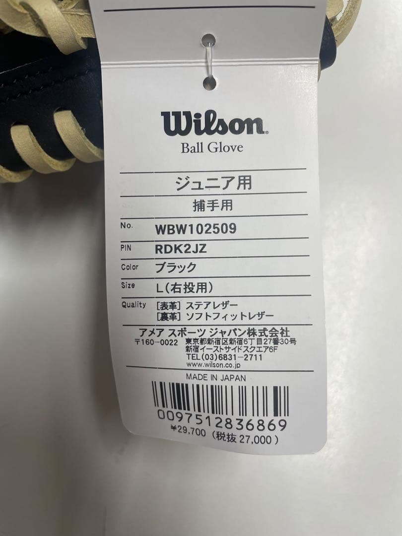 吉*く様 新品 ウィルソン 少年軟式用キャッチャーミット ブラック 右投用