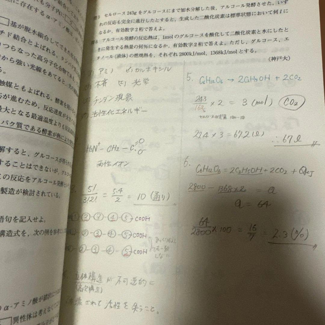 東進　テキスト　いろいろ