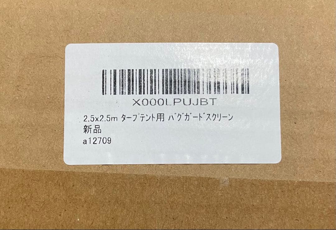 FIELDOOR タープテント用　バグガードスクリーン　2.5m×2.5m