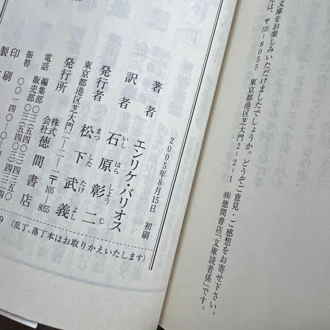 [初版]もどってきたアミ:アミ小さな宇宙人