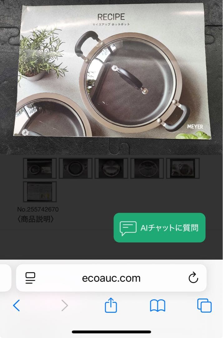 マイヤー　サイズアップ　ホットポットプロ　両手鍋　SC25　W26　ガラス蓋付き