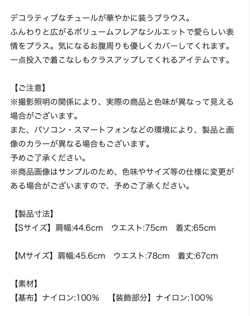 マイストラーダ デコラチュールブラウス 白 38 定価18700円 未使用品