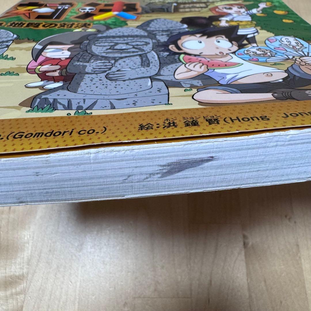 【まとめ割可】実験対決シリーズ16冊セット 科学学習