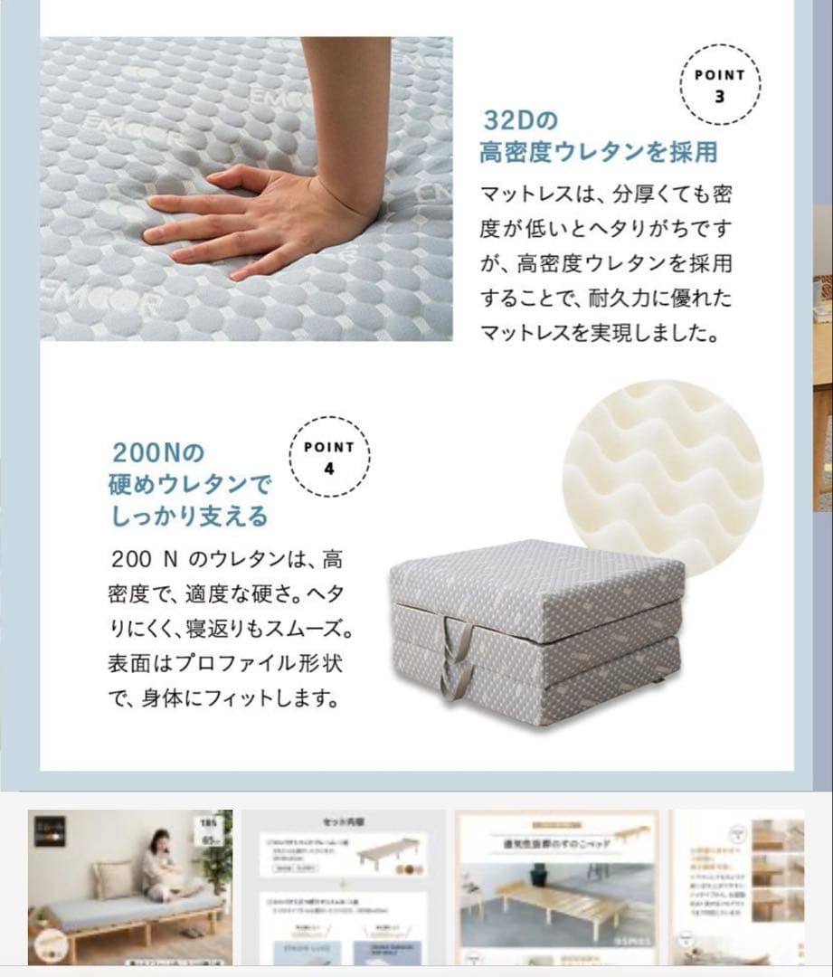 セミシングルベッド