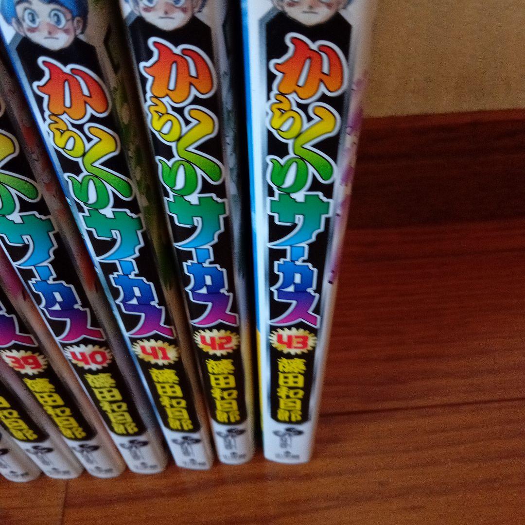 からくりサーカス 全43巻セット