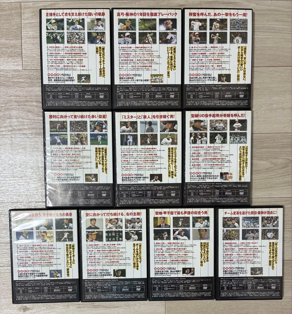 ゆ*様 阪神タイガース DVD 猛虎烈伝 1〜50巻 虎 歴史 懐かし 優勝 レ