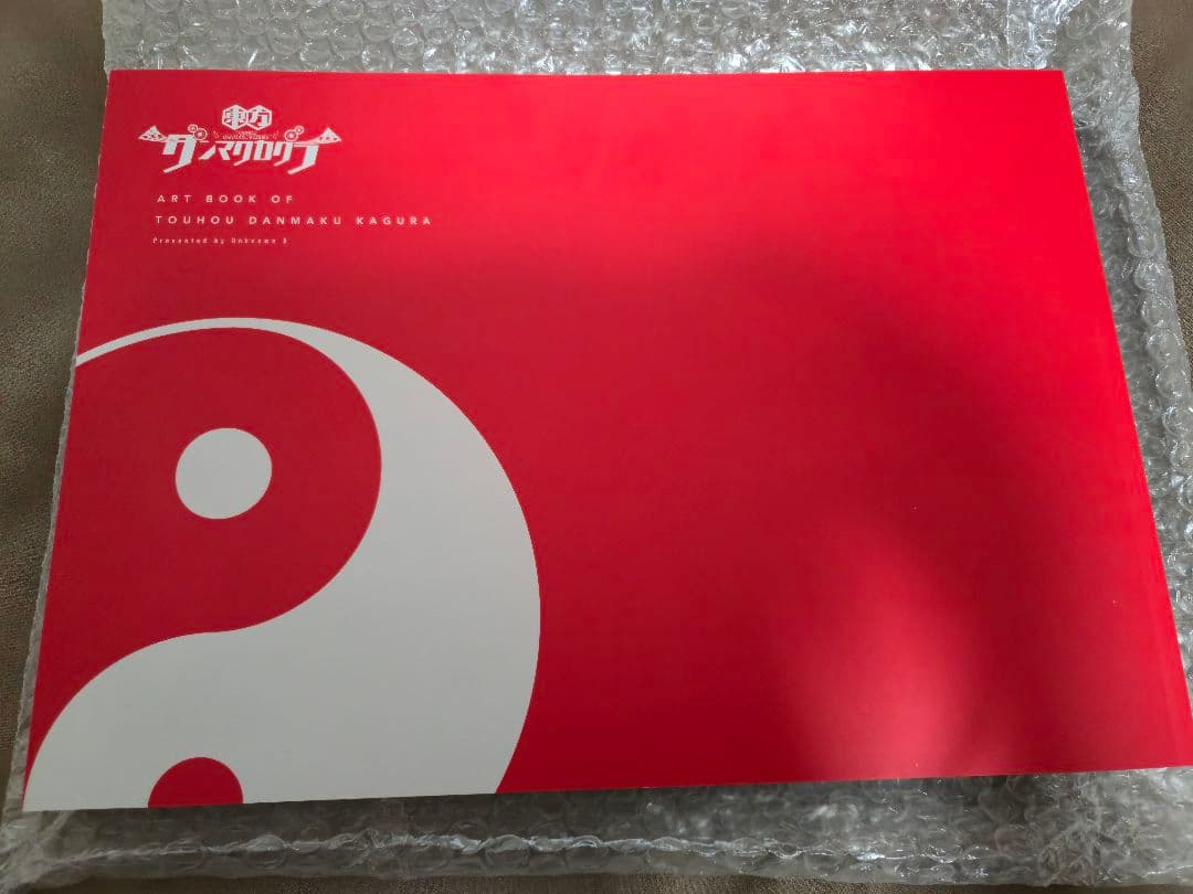 東方ダンマクカグラ アートブック