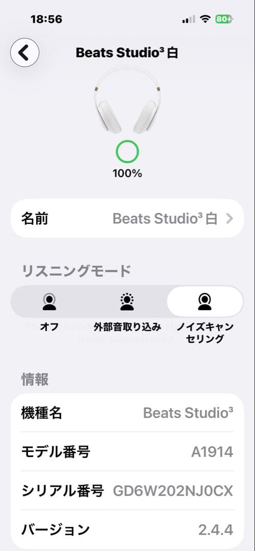 【新品パッド】beats studio3 マットホワイト