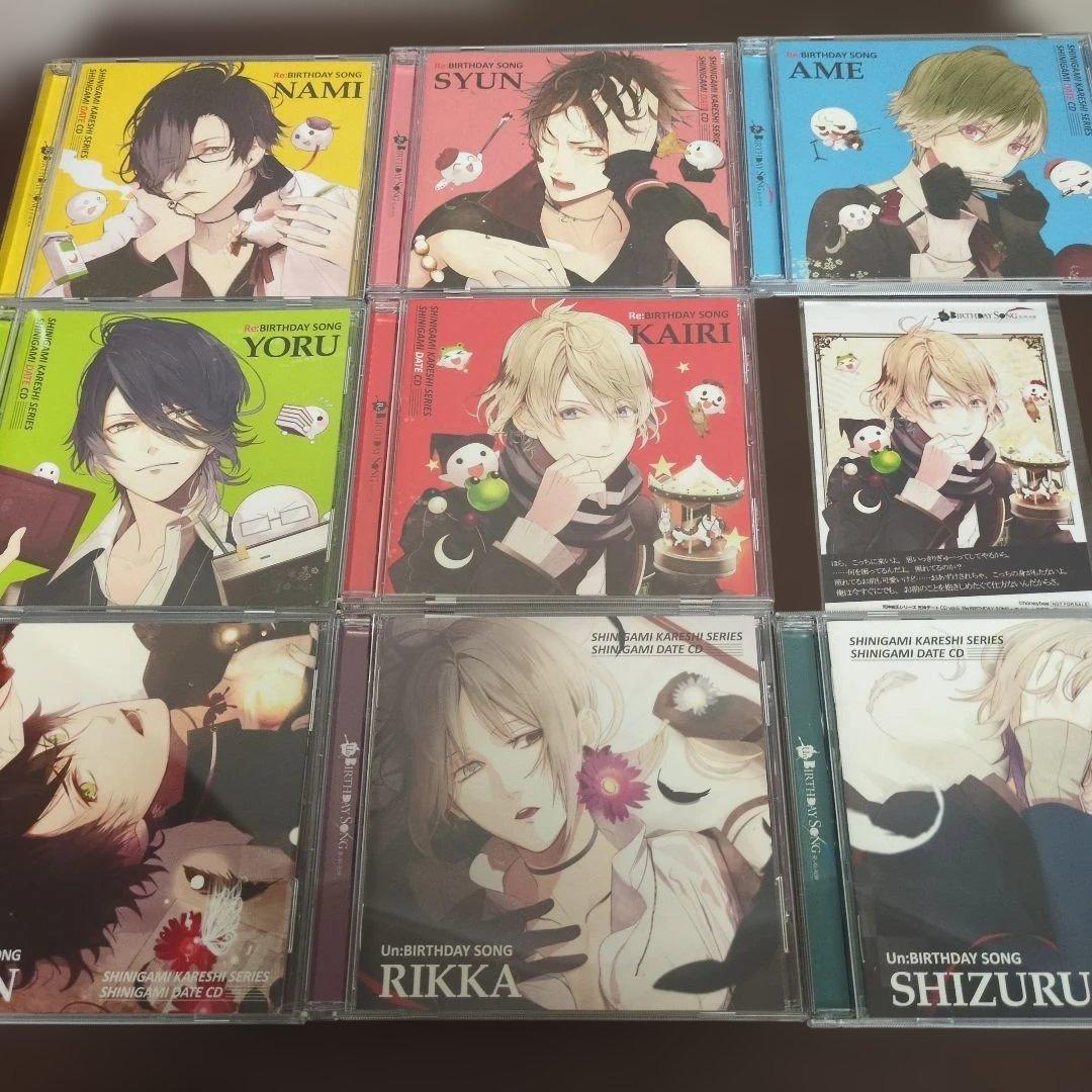死神彼氏シリーズ　死神デートCD　全巻セット
