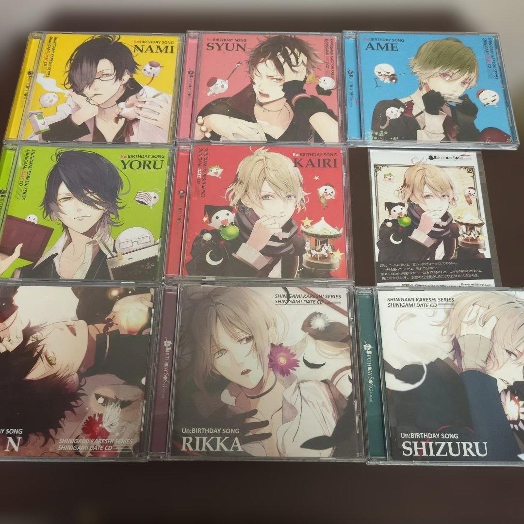 死神彼氏シリーズ　死神デートCD　全巻セット