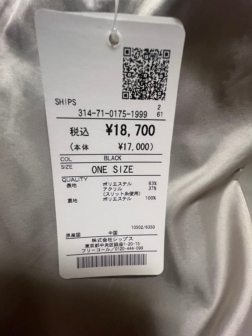 【新品】SHIPS for womenツイードカラーレスジレ（セレモニー対応可）