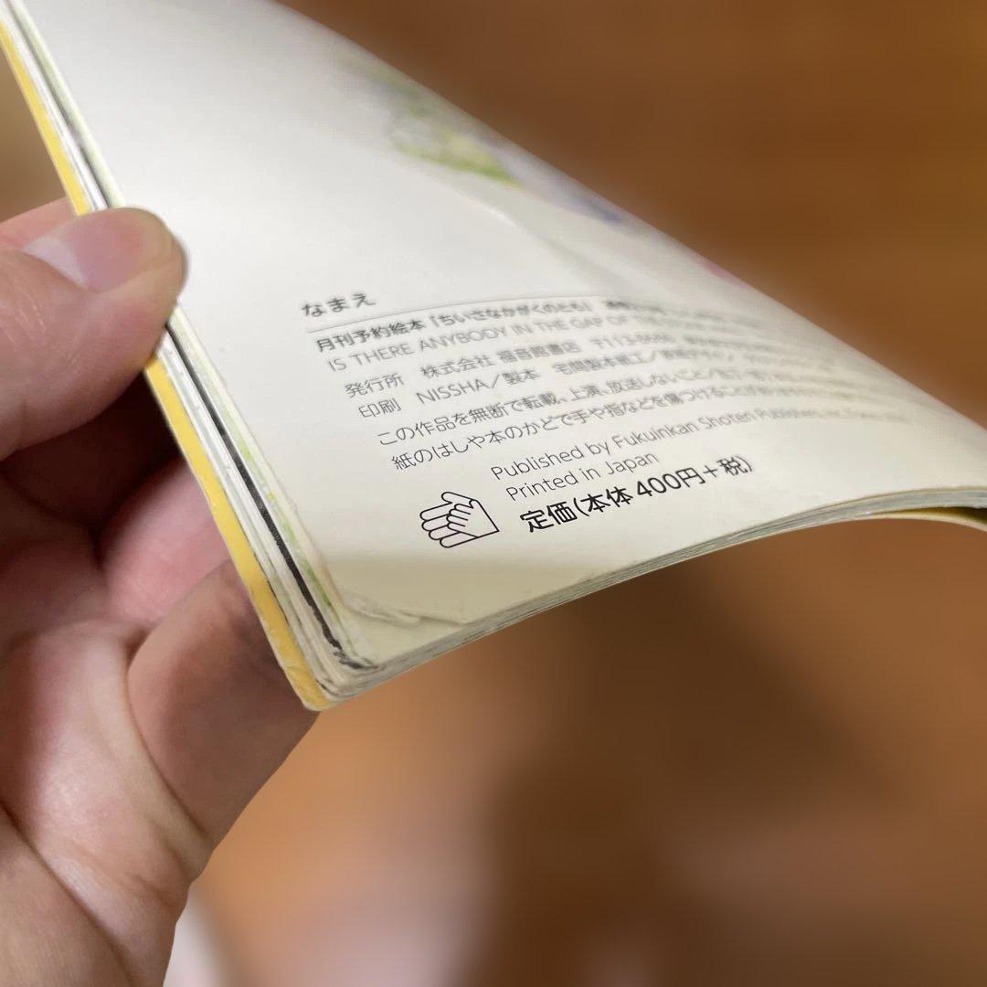 絵本セット 5冊