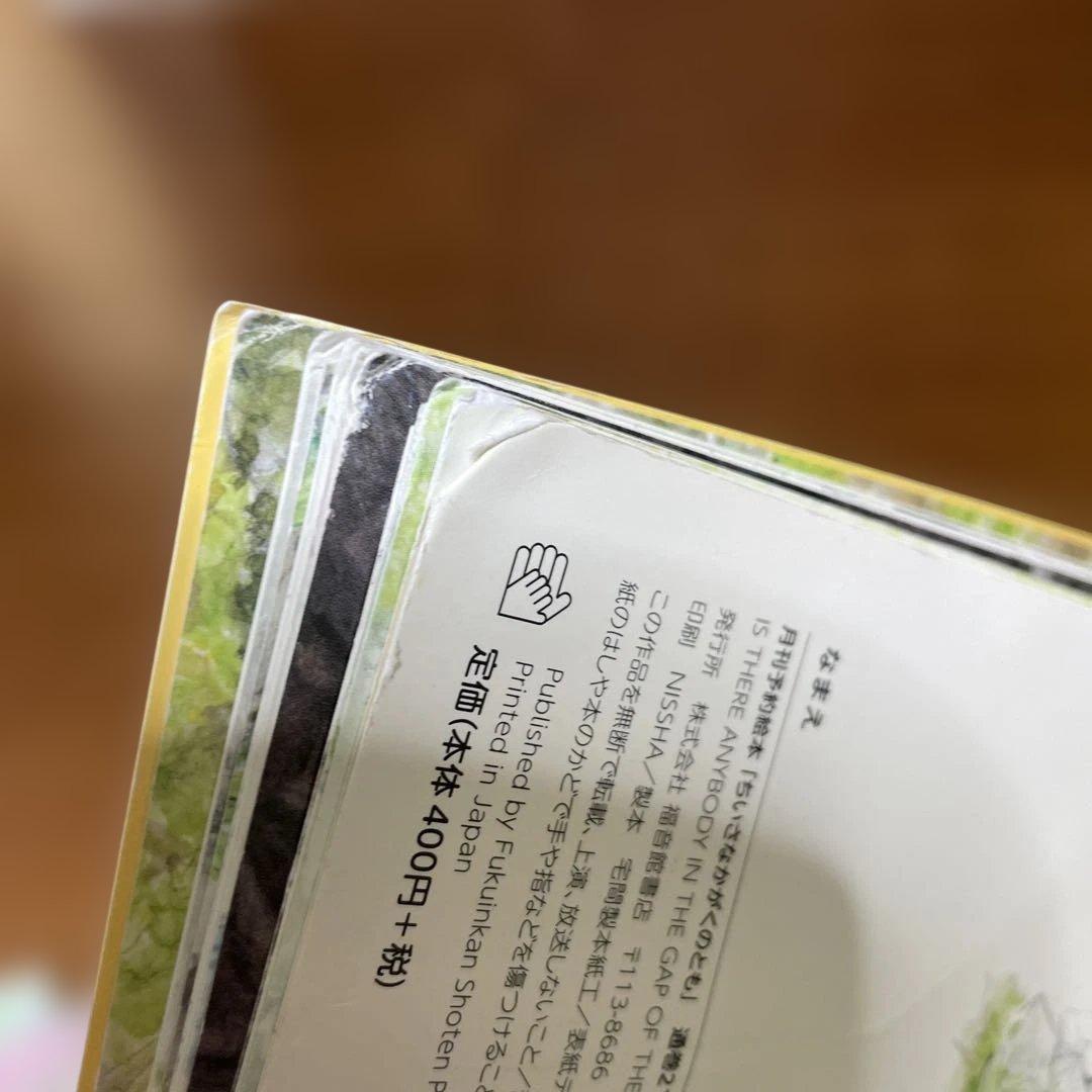 絵本セット 5冊