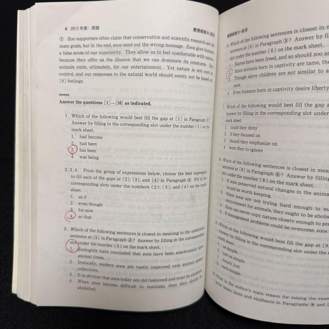 赤本　慶應義塾大学　経済学部　2000年～2020年　21年分