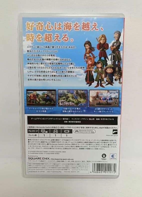 【美品】Switch ドラゴンクエスト7 Reimagined【匿名配送】