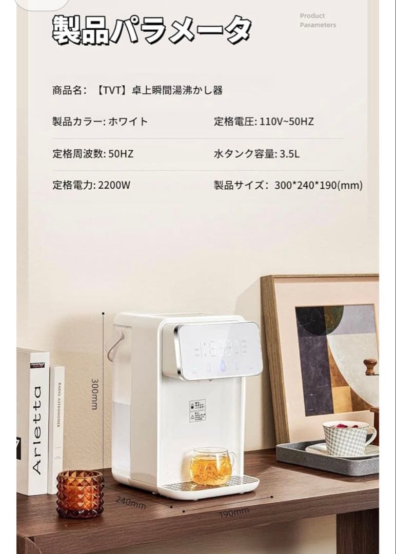 ウォーターサーバー ホワイト 3.5リットル 白 水道水電気ケトル