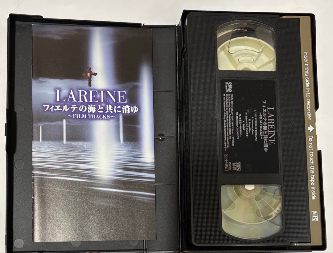 【いいね不要】LAREINE フィエルテの海と共に消ゆ CD VHS DVD