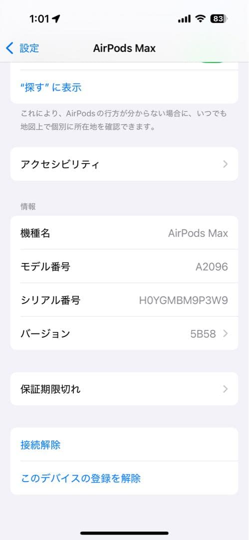 未使用に近いApple Airpods Max SpaceGrayスタンドセット