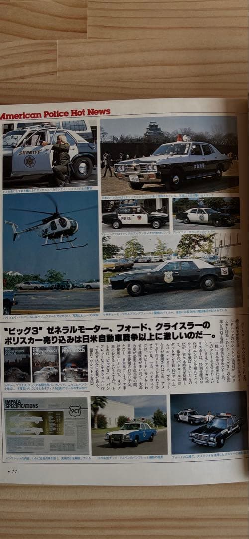 【アメリカンポリス特集】1980年全ページ160枚よく分かるビンテージ貴重レア。