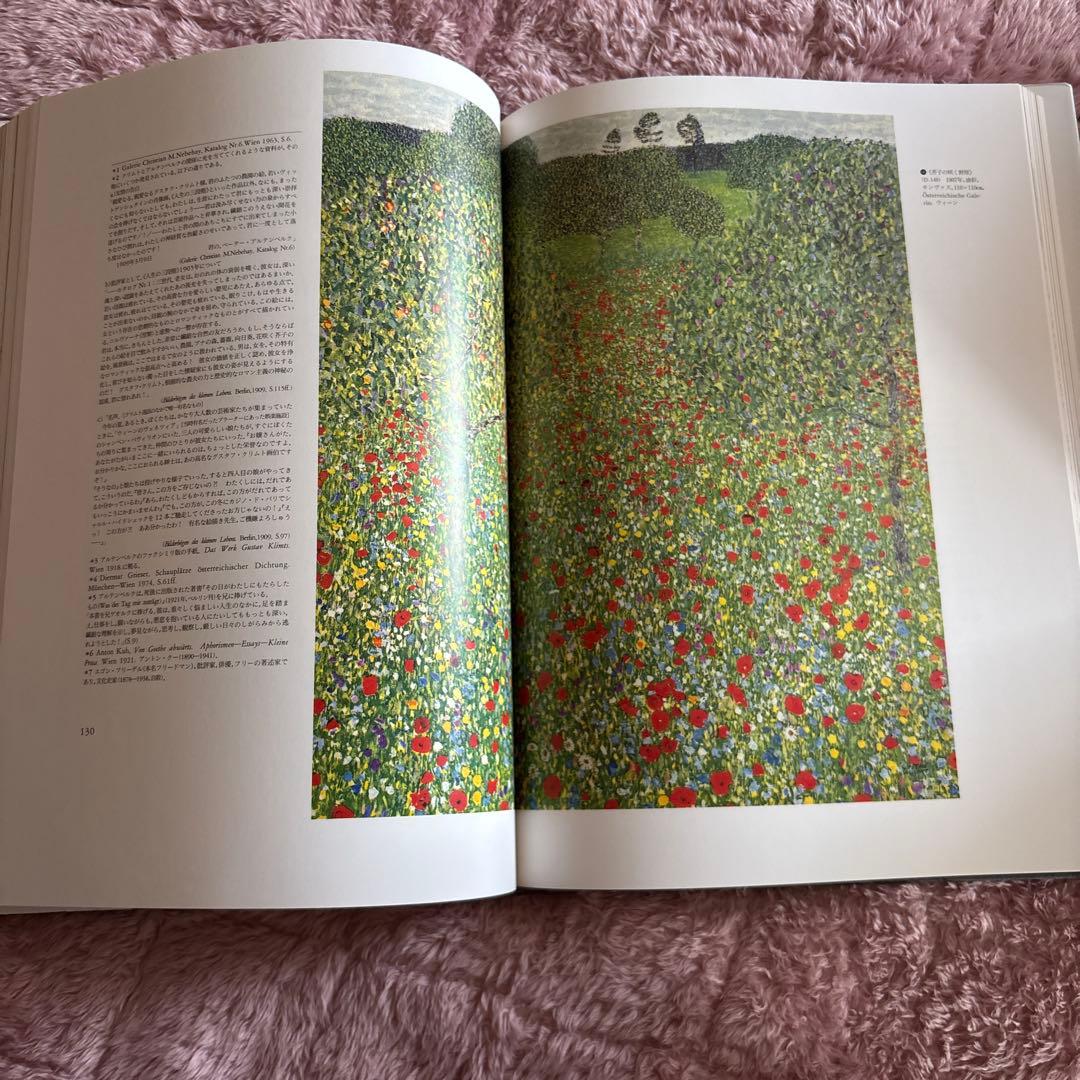 絶版「グスタフ・クリムト　素描と絵画」クリスティアン・M・ネベハイ著　大型希少本
