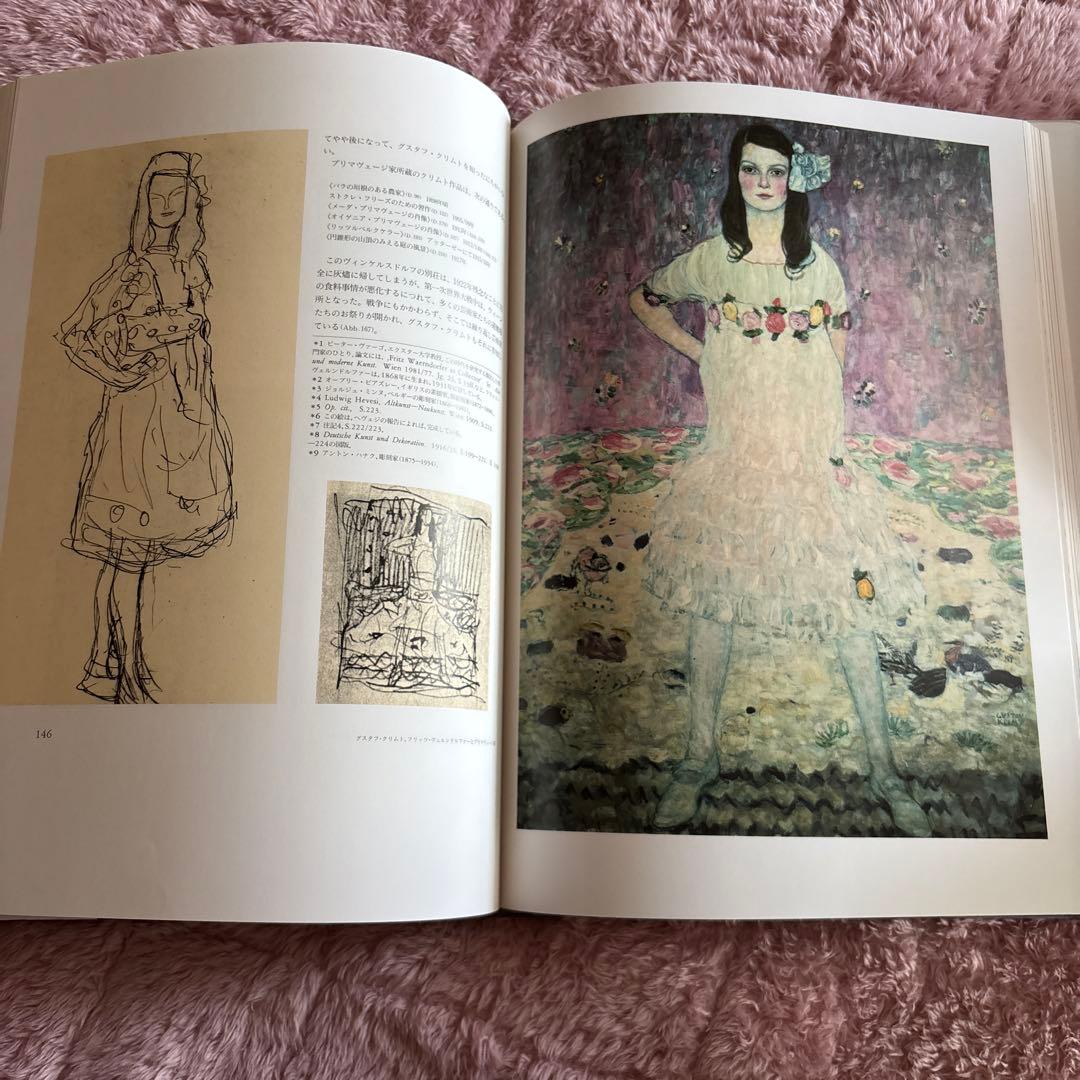絶版「グスタフ・クリムト　素描と絵画」クリスティアン・M・ネベハイ著　大型希少本