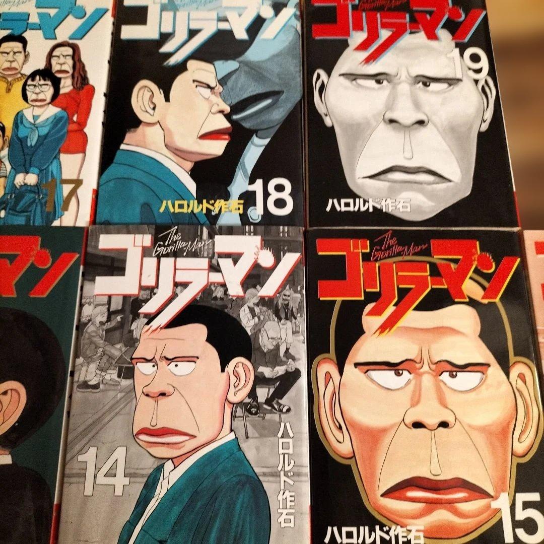 ゴリラーマン 全19巻セット