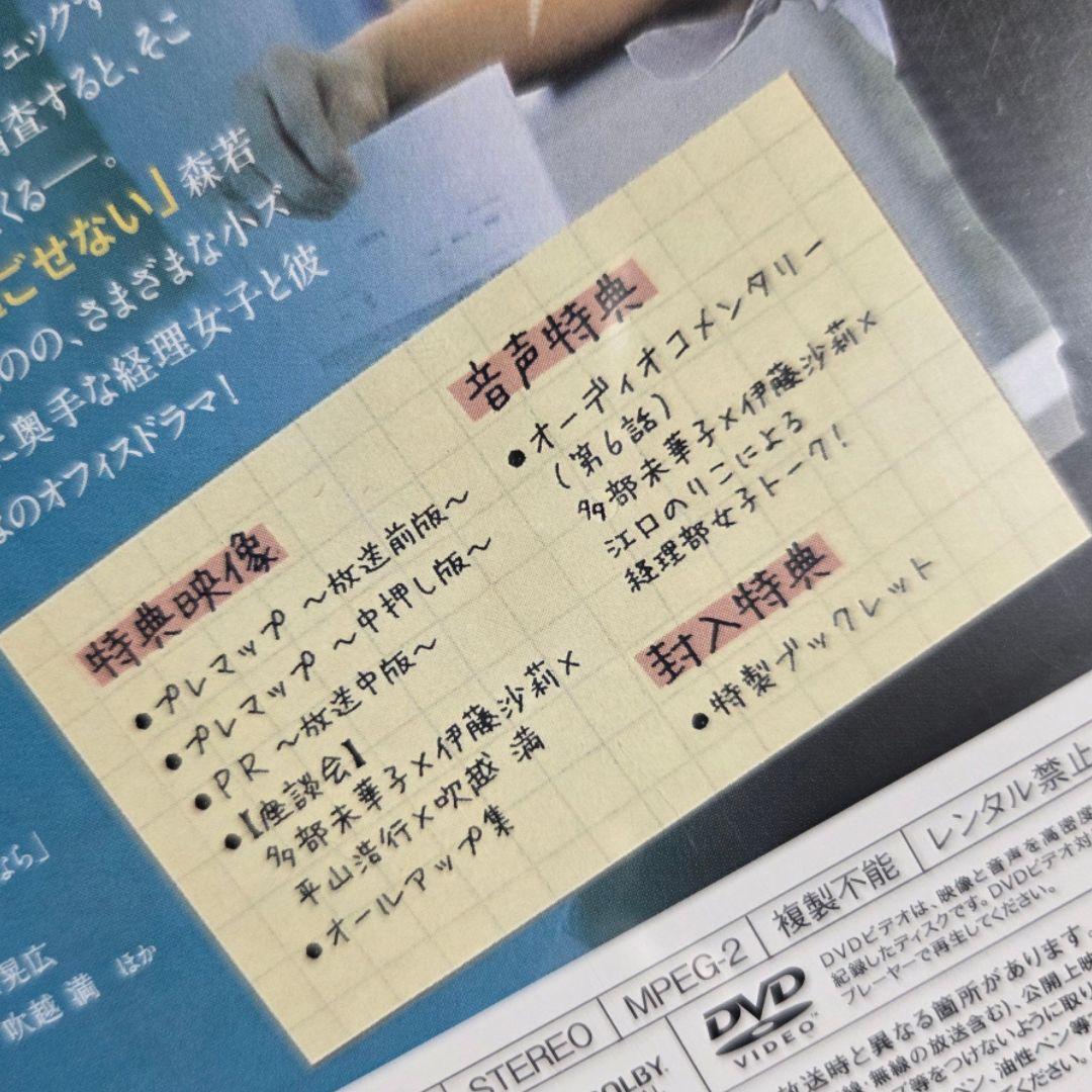 【未開封DVD】これは経費で落ちません！ DVD BOX 多部未華子 伊藤沙莉