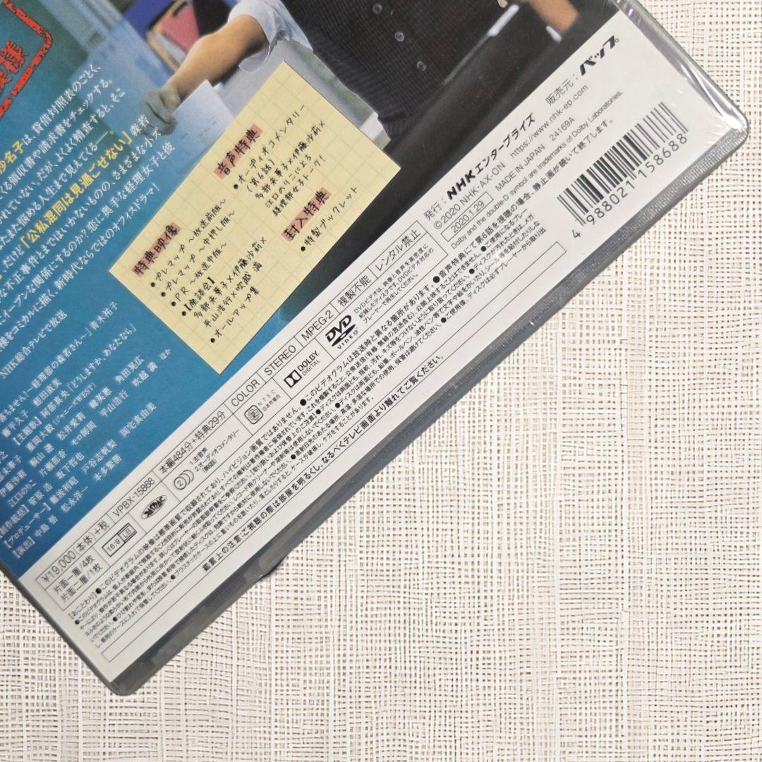 【未開封DVD】これは経費で落ちません！ DVD BOX 多部未華子 伊藤沙莉