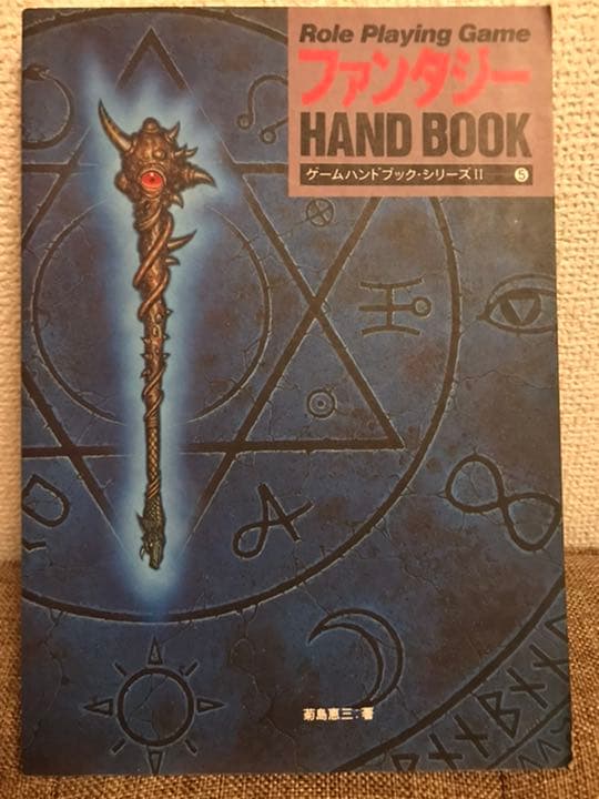 x1シリーンズ ファンタジーⅢ、ファンタジー、ファンタジー　ハンドブック