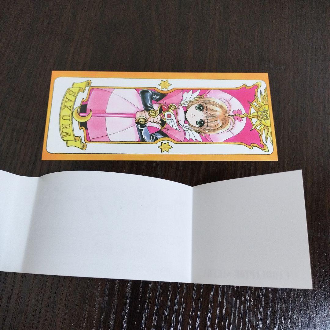 カードキャプターさくら　1巻　初版　帯、クロウカード型しおり、チラシ付き