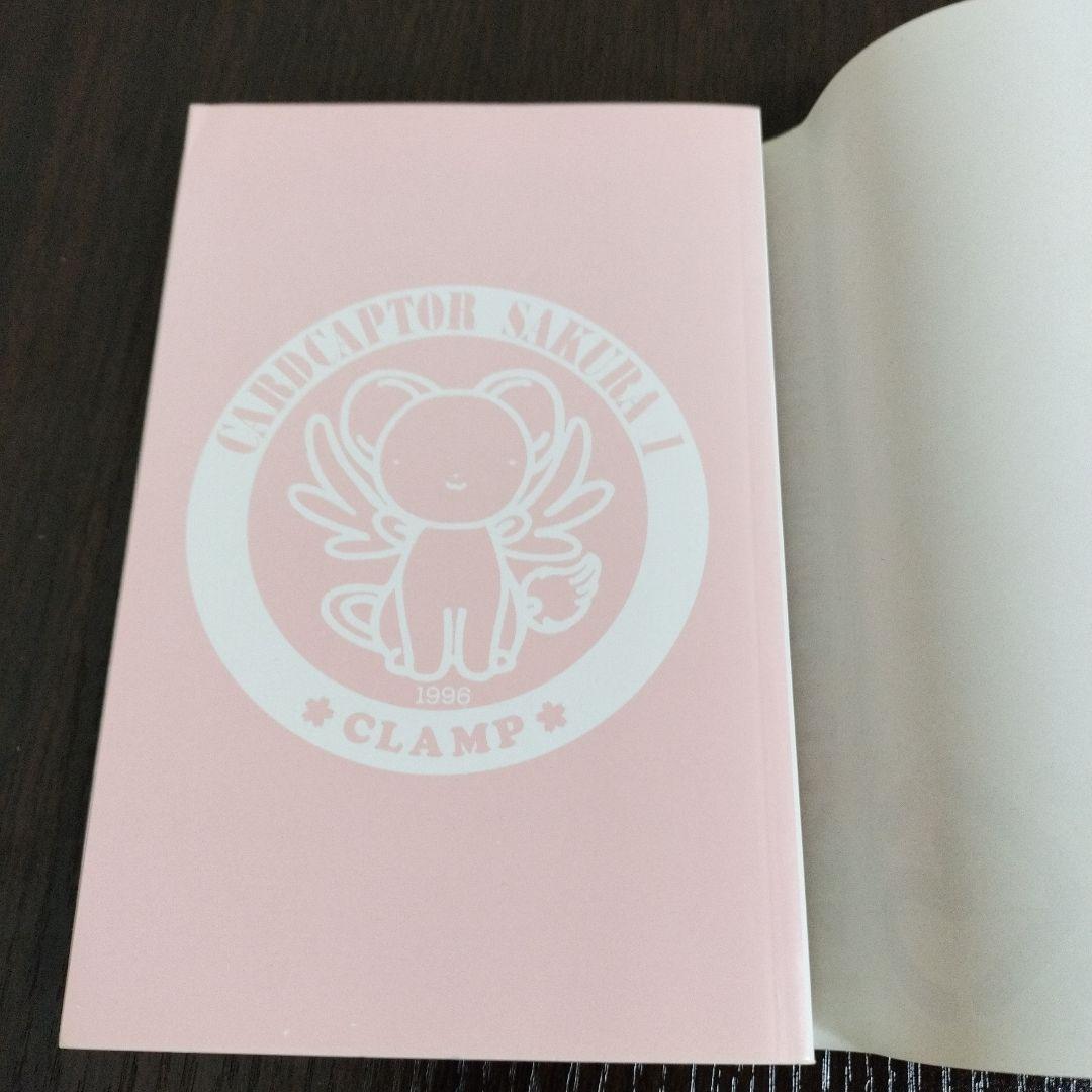 カードキャプターさくら　1巻　初版　帯、クロウカード型しおり、チラシ付き