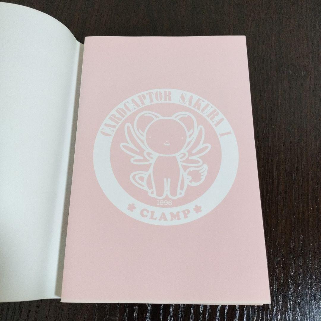 カードキャプターさくら　1巻　初版　帯、クロウカード型しおり、チラシ付き