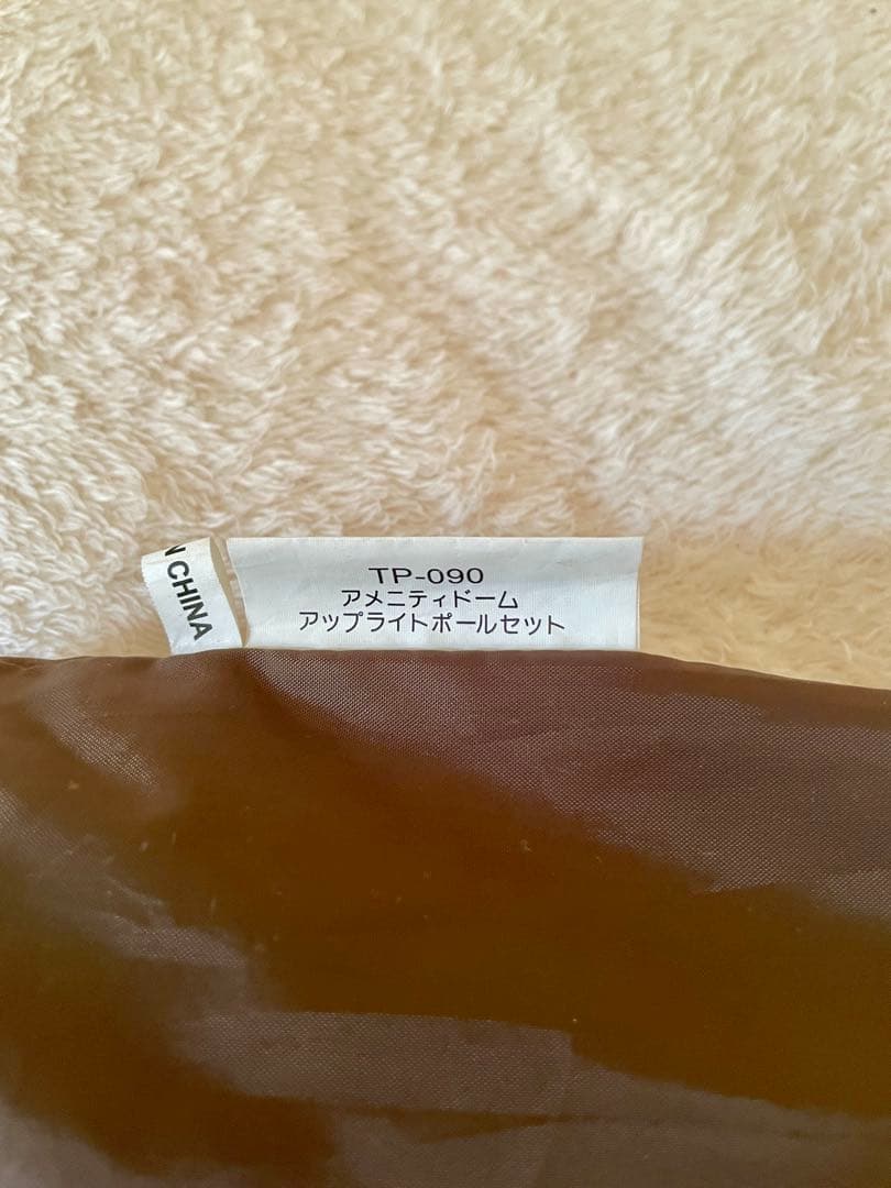 おまけ付【中古品】ウイングポール210×2本／スノーピーク