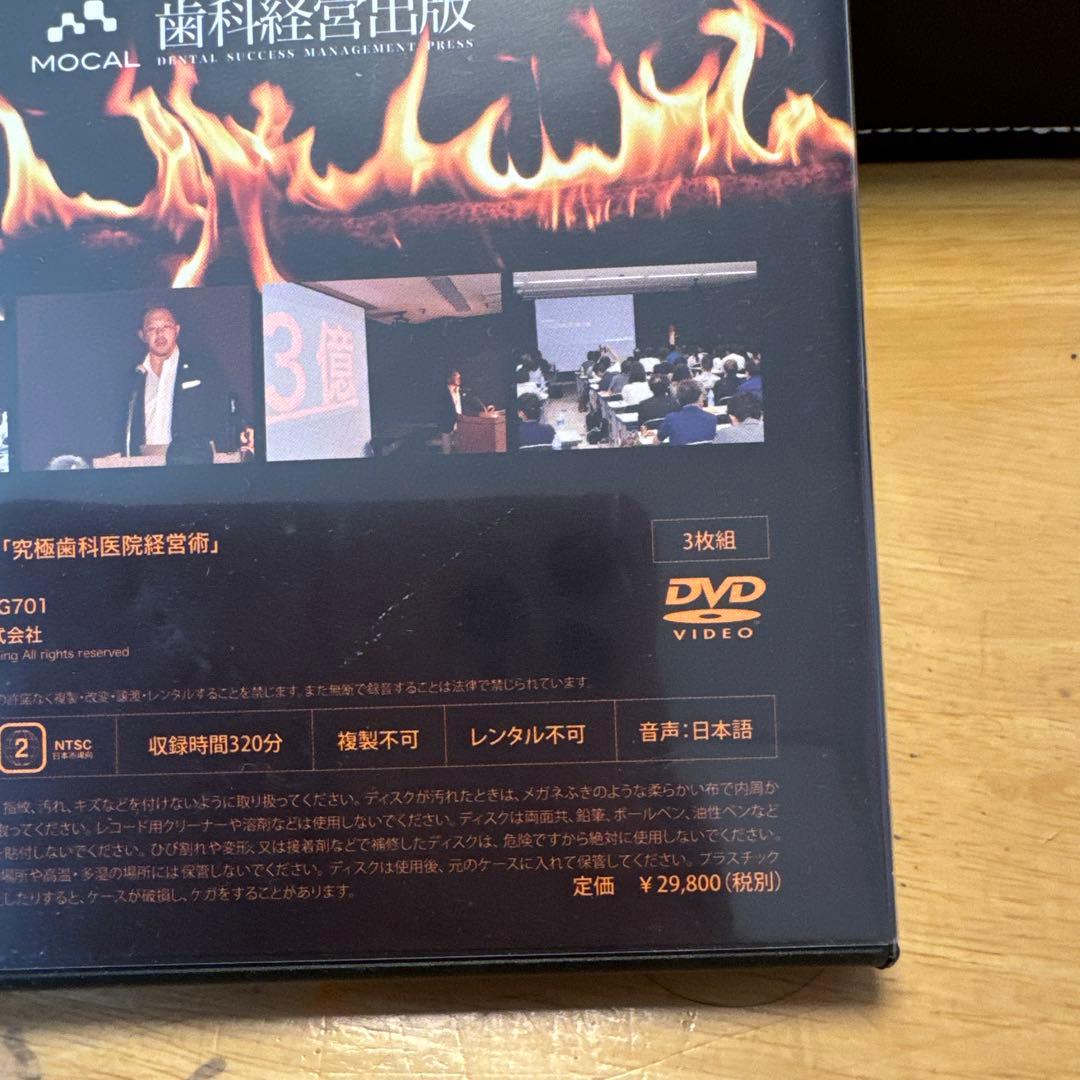 DVD ultimate 椎名塾
