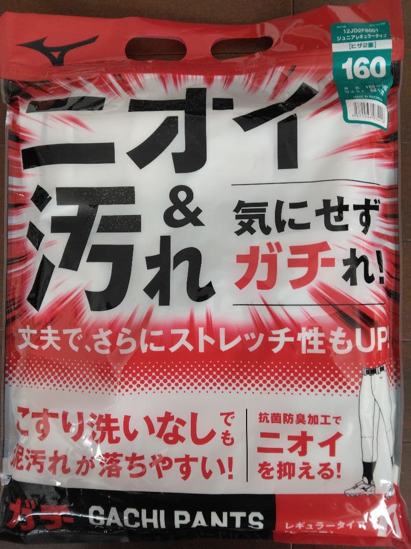 専用☆美品☆ＭＩＺＵＮＯ　ガチパンツ160
