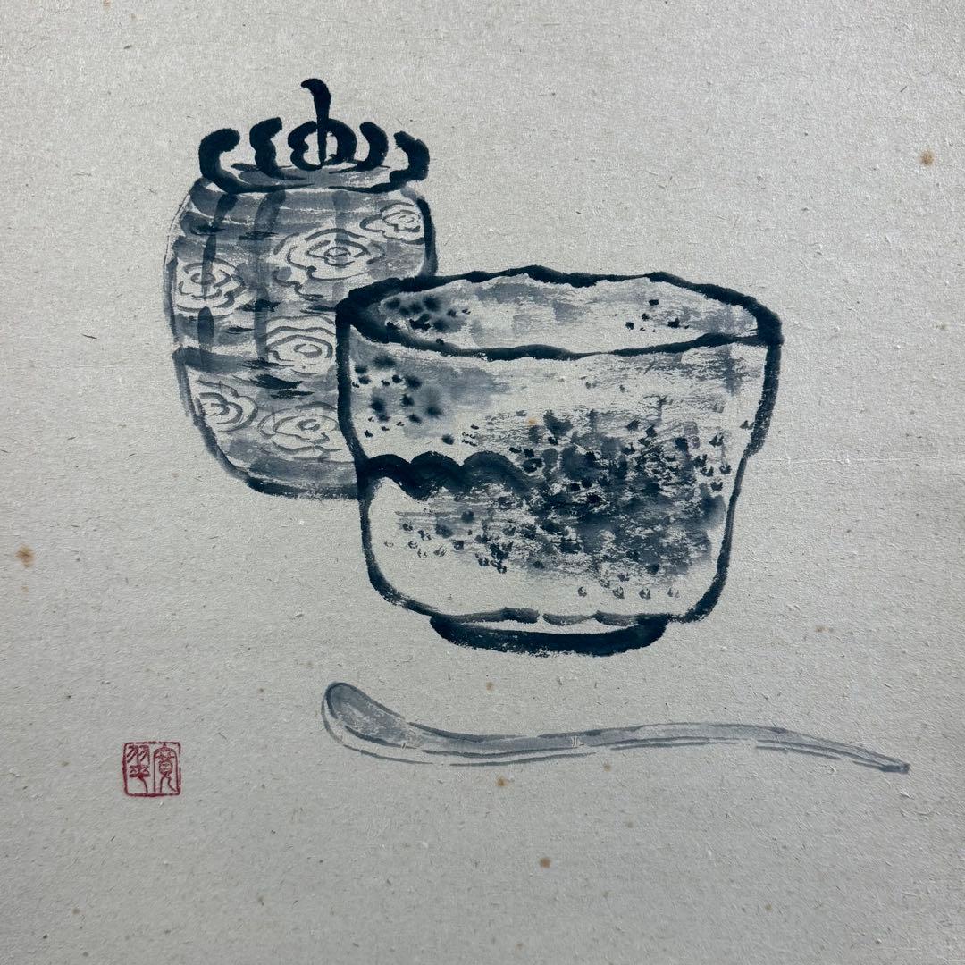 K178 福本積應 「茶器画讃 茶煙永日香」 掛軸 書 紙本 肉筆 共箱