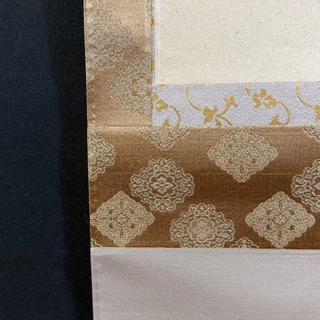 K178 福本積應 「茶器画讃 茶煙永日香」 掛軸 書 紙本 肉筆 共箱