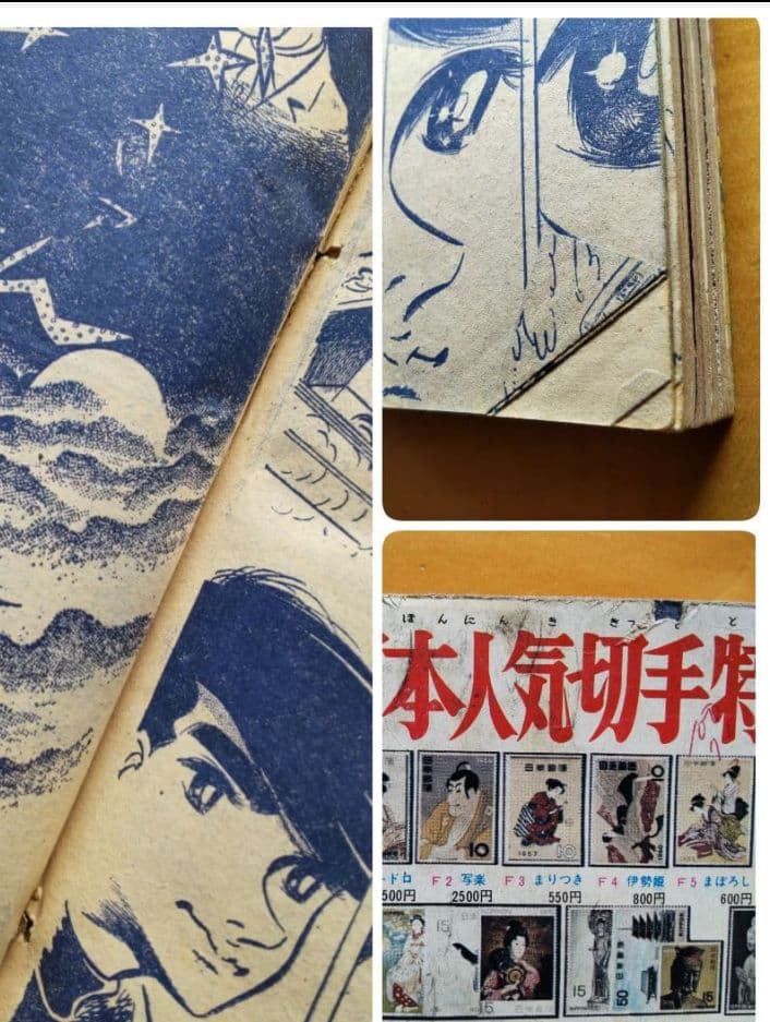 昭和レトロ ／冒険王／ 1971年4月号 ／表紙 スペクトルマン