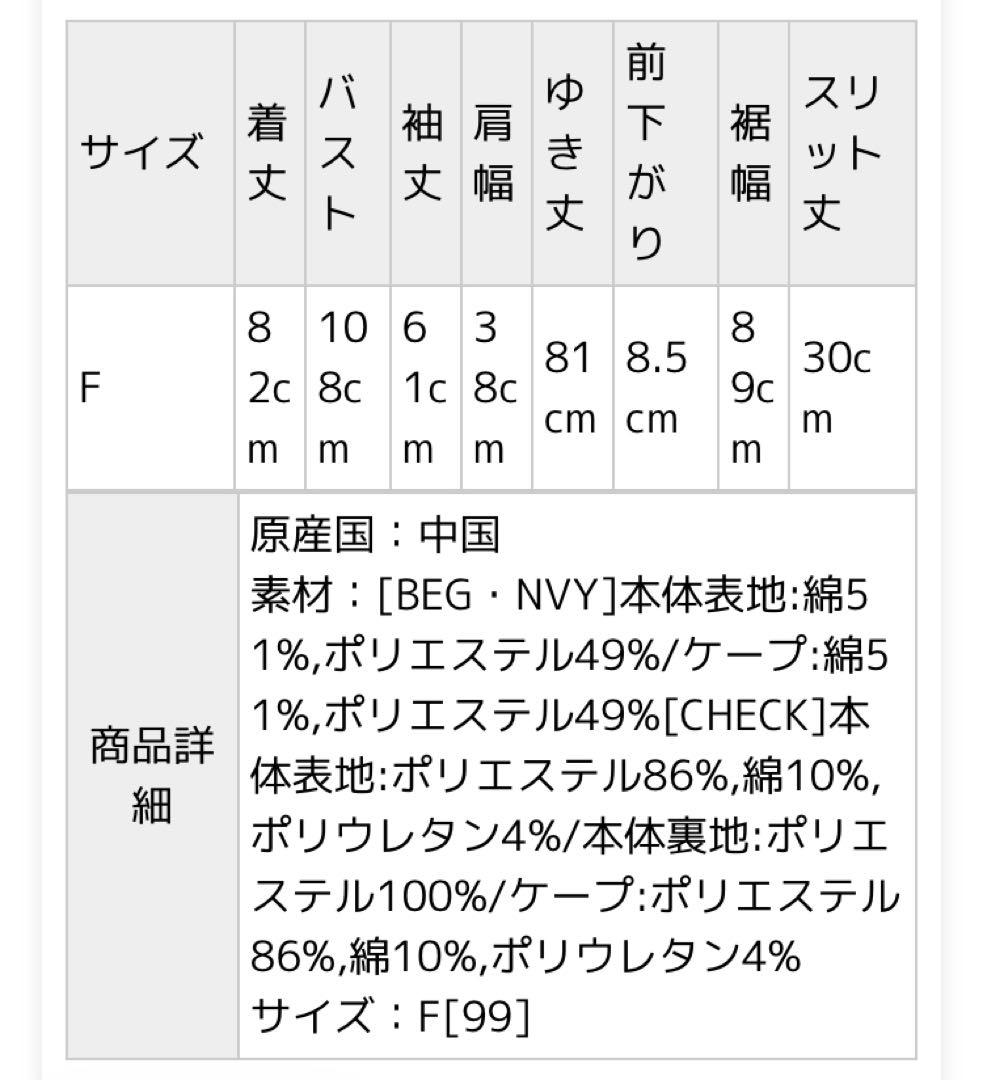 美品　25SS LILY BROWN リリーブラウン 3wayケープコート