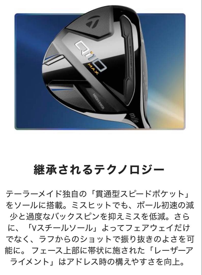 新品　テーラーメイド Qi10 MAXフェアウェイウッド 5W(19°) S R