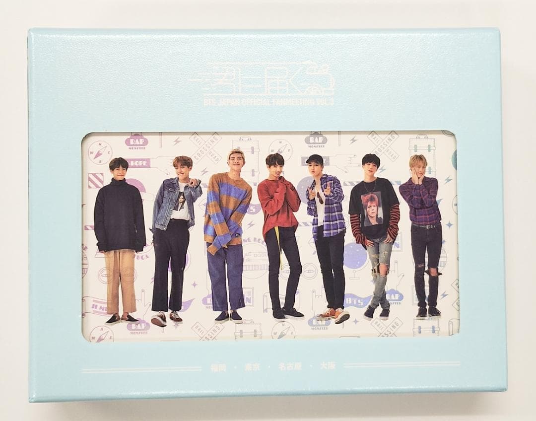 防弾少年団 BTS ペンミ VOL.3 君に届く DVD（G144）