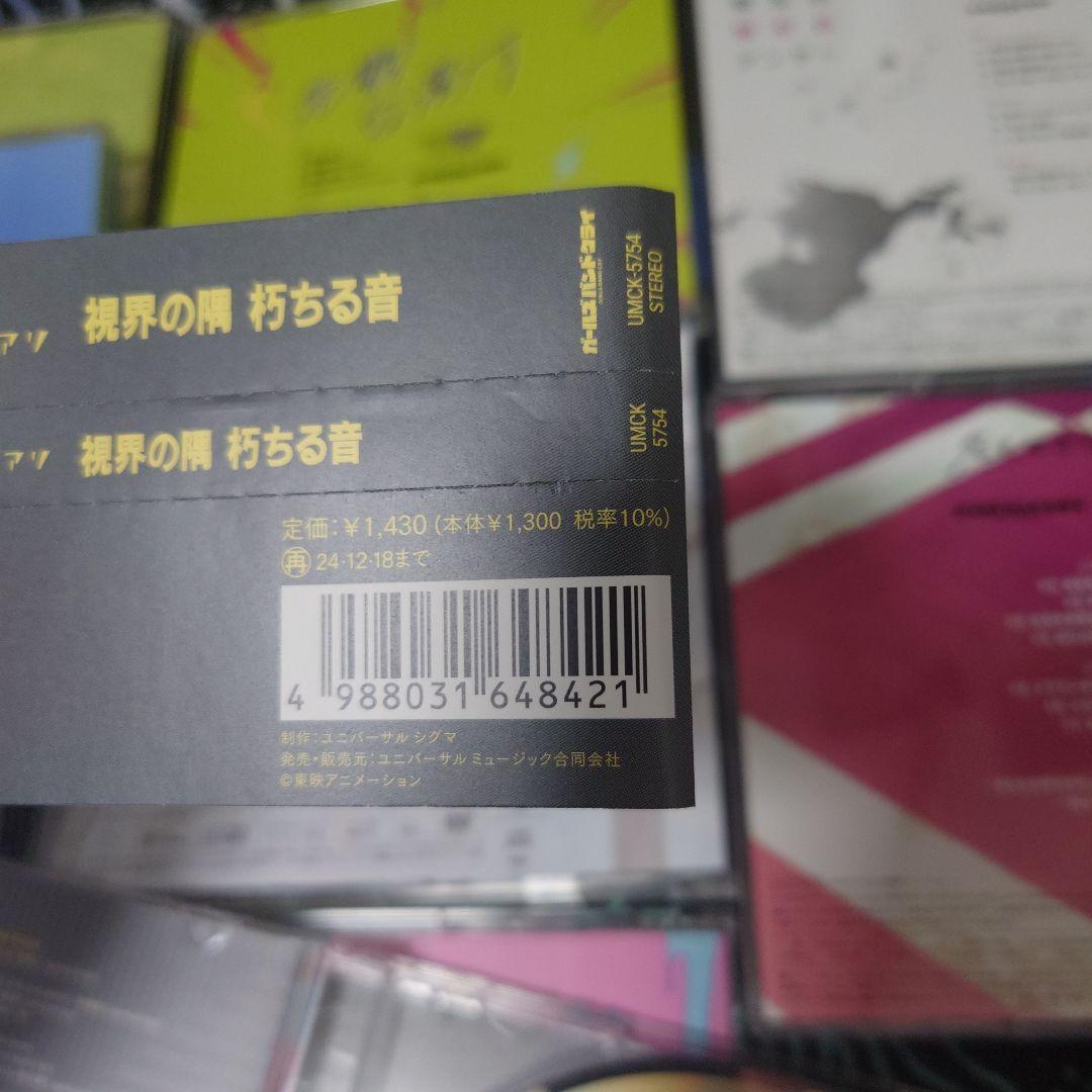 トゲナシトゲアリ CD9枚＋ダイダス1枚セット　ガールズバンドクライ