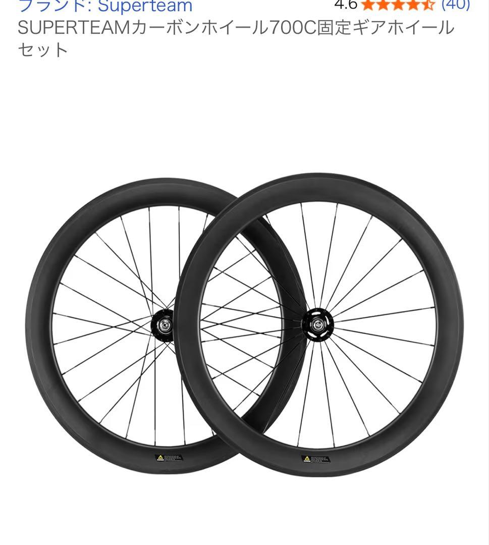 フジフェザーピストシングルスピード完成車　豪華オマケ付　直接手渡し限定