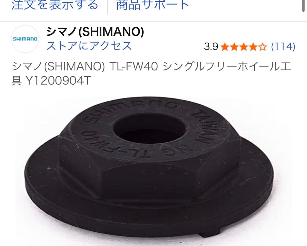 フジフェザーピストシングルスピード完成車　豪華オマケ付　直接手渡し限定