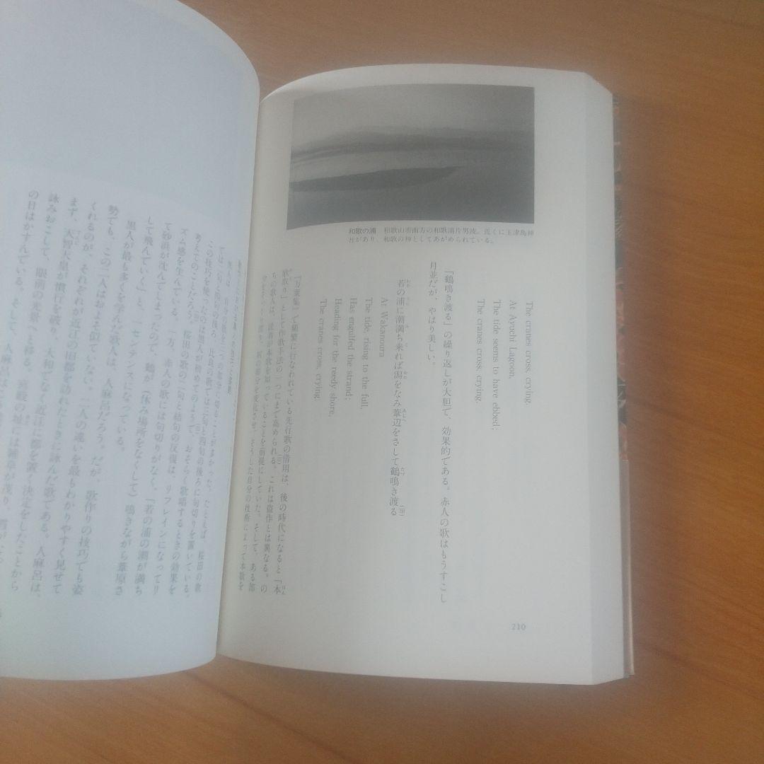 日本文学の歴史 全18巻セット