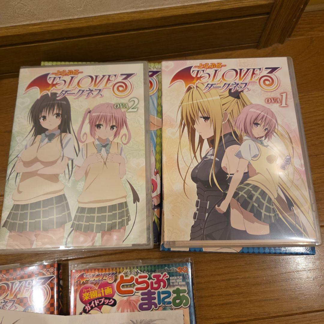 ToLOVEるToLOVEるダークネス 全巻セット+りとしす+とらぶるまにあ